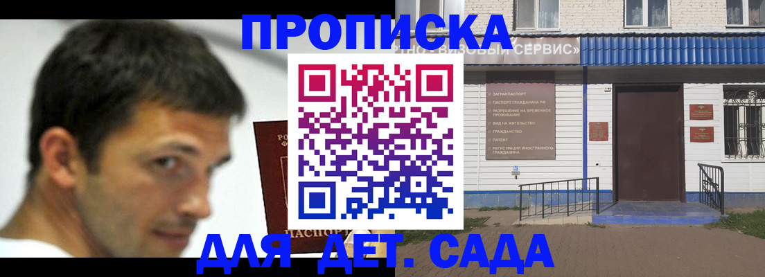 временная регистрация собственник в Мурманской области