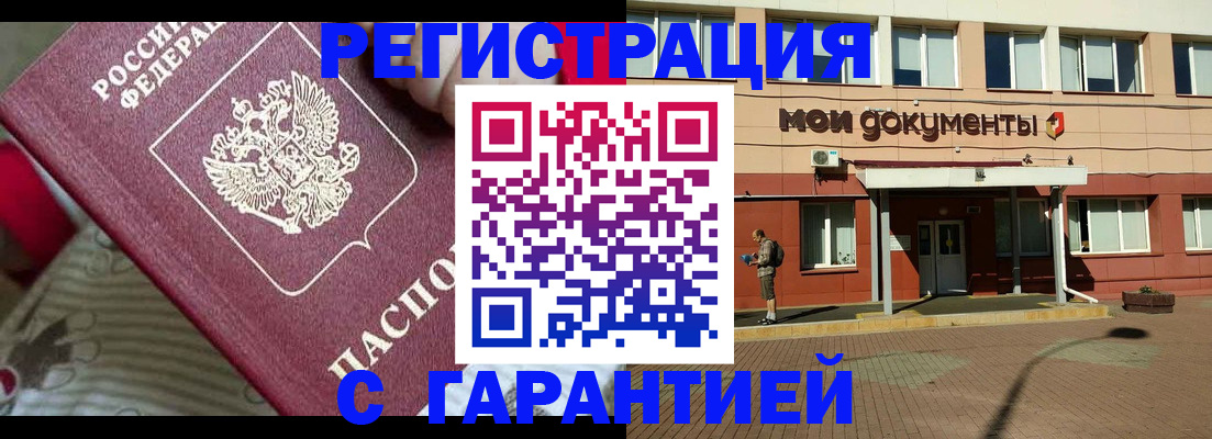 прописка для школы в Мурманской области