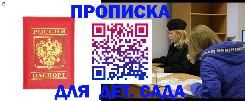 временная регистрация законно в Мурманской области