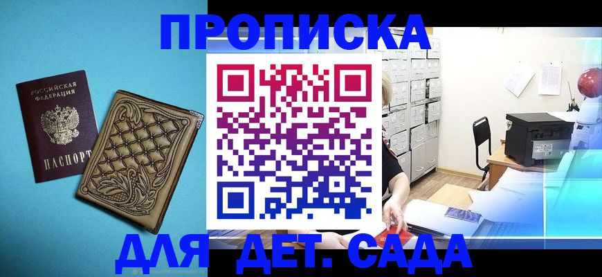 временная регистрация для всех в Мурманской области